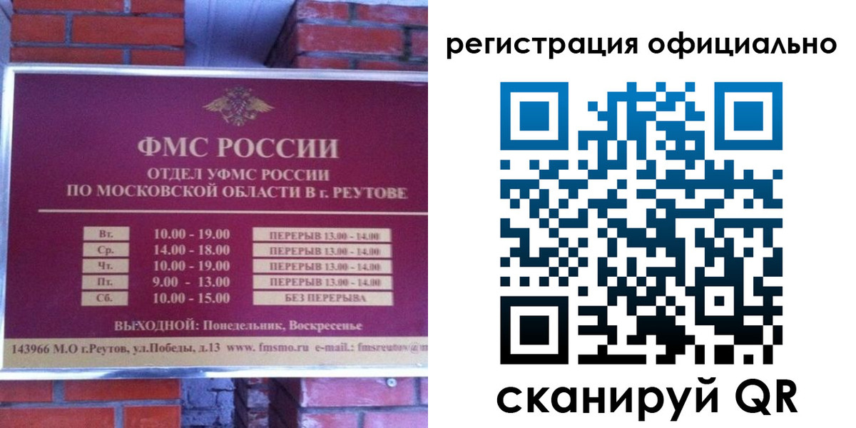 прописка гарантия в Анадыре