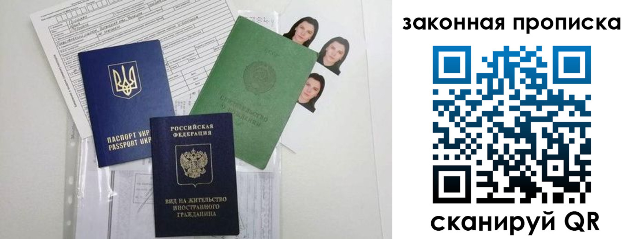 регистрация для школы в Анадыре