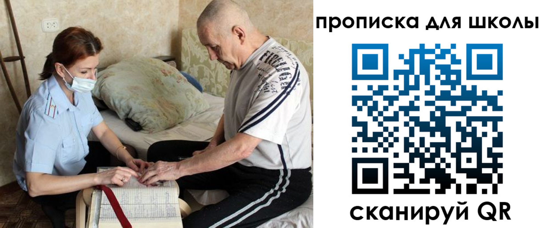 прописка в квартире в Анадыре