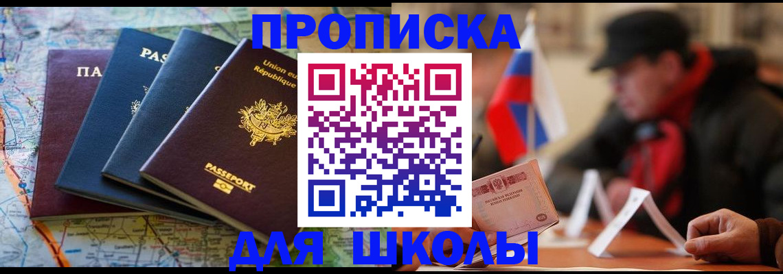 регистрация для дет. сада в Анадыре