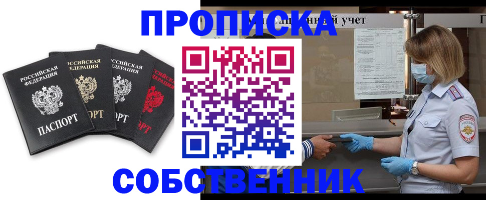 пропишу в квартире в Анадыре