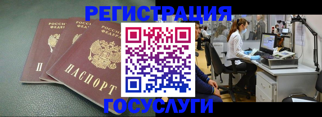 миграционный учет в Анадыре