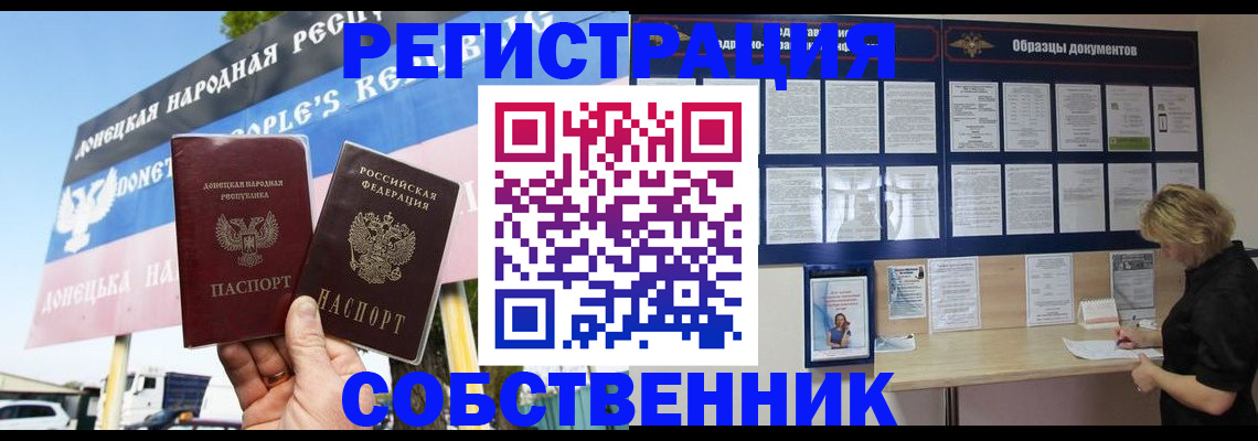 временная регистрация поиск в Анадыре