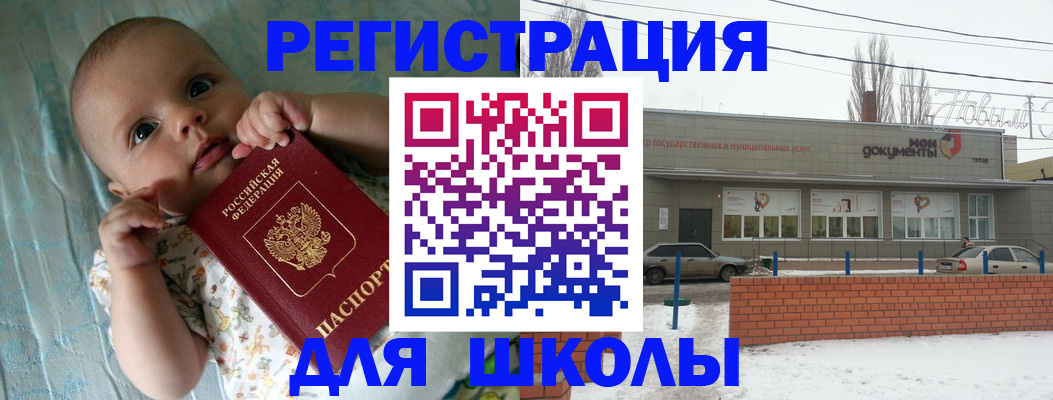 прописка в квартире в Анадыре